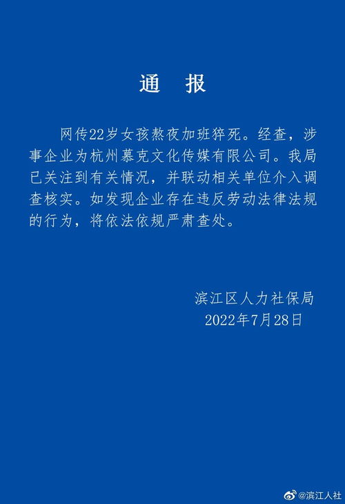 年輕生命隕落背后 新成立公司加班文化引質疑，家屬維權路漫漫