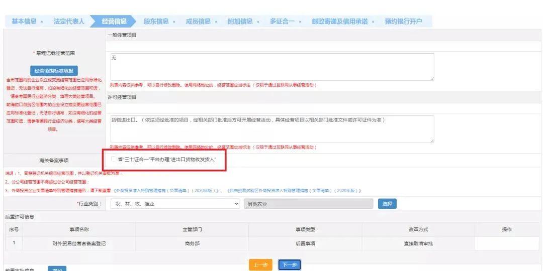 電子產(chǎn)品進出口 在線備案，一鍵搞定